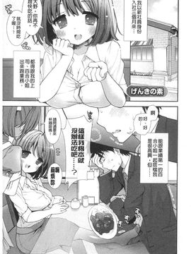 [もずや紫] いちゃらぶっ！_017