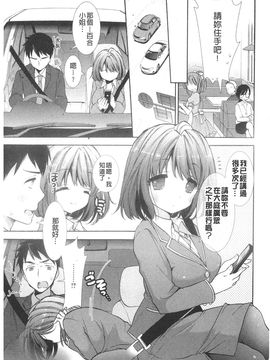 [もずや紫] いちゃらぶっ！_019