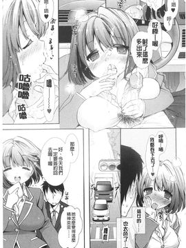 [もずや紫] いちゃらぶっ！_023