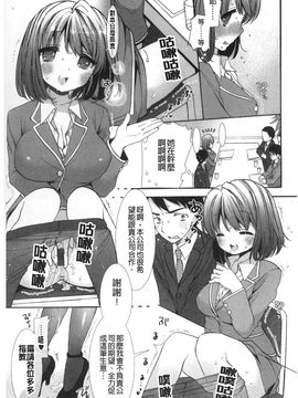 [もずや紫] いちゃらぶっ！_025