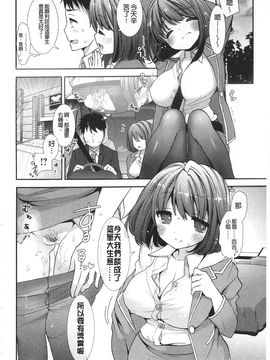 [もずや紫] いちゃらぶっ！_026