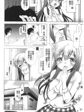 [もずや紫] いちゃらぶっ！_056