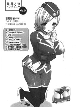 [もずや紫] いちゃらぶっ！_077