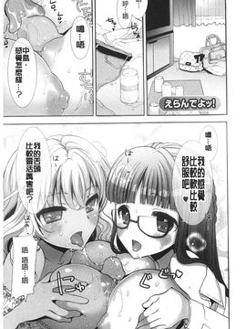 [もずや紫] いちゃらぶっ！_079