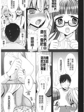 [もずや紫] いちゃらぶっ！_083