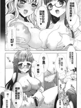 [もずや紫] いちゃらぶっ！_084