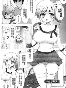 [もずや紫] いちゃらぶっ！_099