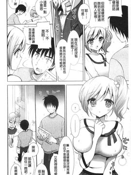 [もずや紫] いちゃらぶっ！_100