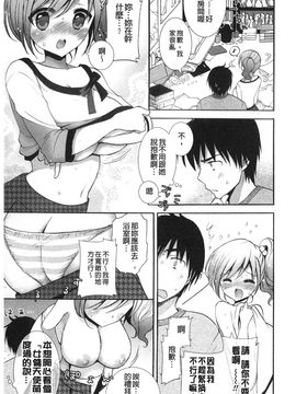 [もずや紫] いちゃらぶっ！_101
