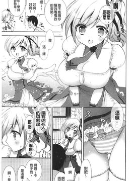 [もずや紫] いちゃらぶっ！_103