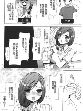 [もずや紫] いちゃらぶっ！_122