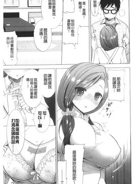 [もずや紫] いちゃらぶっ！_123