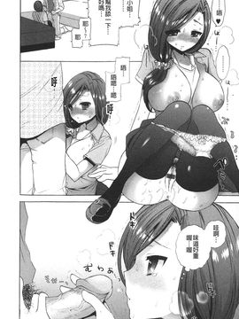 [もずや紫] いちゃらぶっ！_126