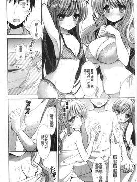 [もずや紫] いちゃらぶっ！_164