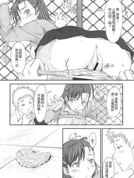 [SHIUN] 妄想少女_0018