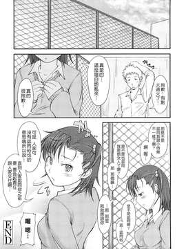 [SHIUN] 妄想少女_0024