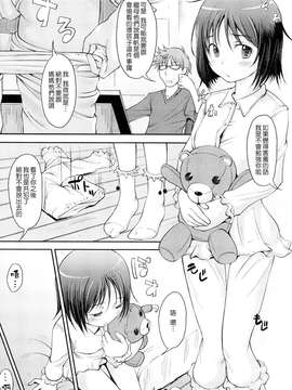 [SHIUN] 妄想少女_0048