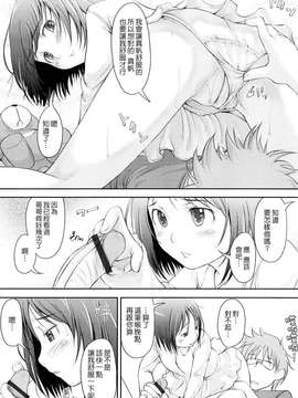 [SHIUN] 妄想少女_0052