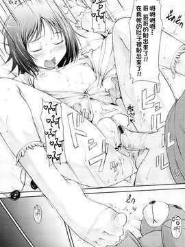 [SHIUN] 妄想少女_0063