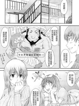 [SHIUN] 妄想少女_0066