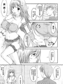 [SHIUN] 妄想少女_0068