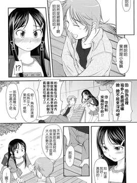 [SHIUN] 妄想少女_0104