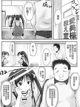 [SHIUN] 妄想少女_0120