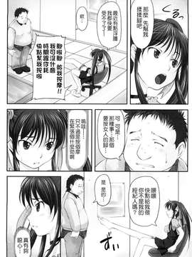 [SHIUN] 妄想少女_0121