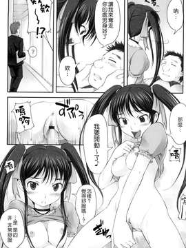 [SHIUN] 妄想少女_0129