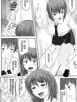 [SHIUN] 妄想少女_0136