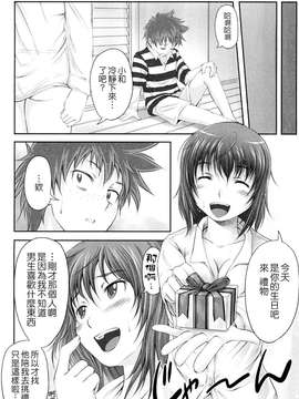 [SHIUN] 妄想少女_0140