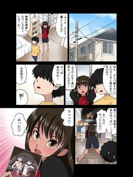 [DOZA Village (どざむら)] オレのかわいい生意気でビッチな男の娘_d05