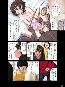 [DOZA Village (どざむら)] オレのかわいい生意気でビッチな男の娘_d06