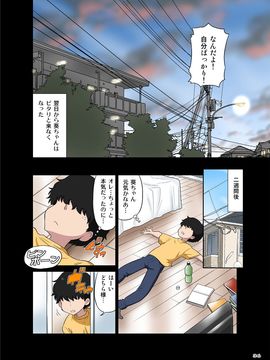 [DOZA Village (どざむら)] オレのかわいい生意気でビッチな男の娘_d36