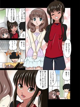 [DOZA Village (どざむら)] オレのかわいい生意気でビッチな男の娘_d37