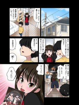 [DOZA Village (どざむら)] オレのかわいい生意気でビッチな男の娘_n05