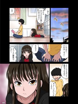 [DOZA Village (どざむら)] オレのかわいい生意気でビッチな男の娘_n35
