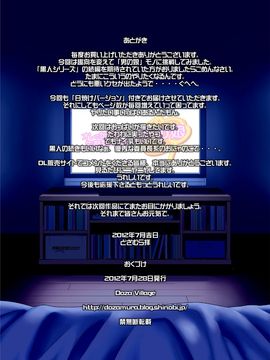 [DOZA Village (どざむら)] オレのかわいい生意気でビッチな男の娘_n45
