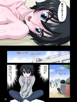 [DOZA Village (どざむら)] オレのかわいい生意気でビッチな男の娘2_083_31