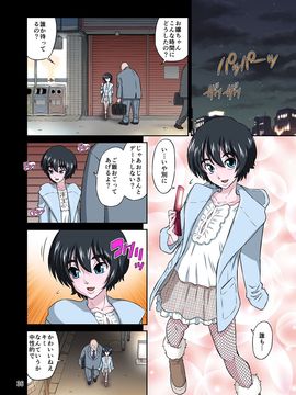 [DOZA Village (どざむら)] オレのかわいい生意気でビッチな男の娘2_088_36
