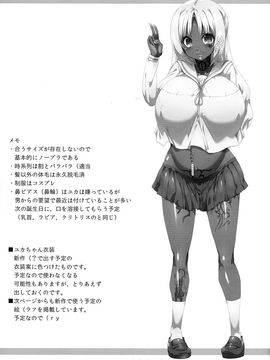 (サンクリ65) [GREAT芥 (tokyo)] YukaYuka returns (みなみけ)_Scan023