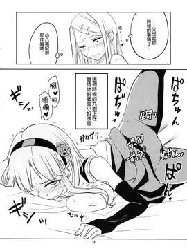 (COMIC1☆9) [BlueMage (あおいまなぶ)] だがしちち2 (だがしかし)_20150623_002120_014
