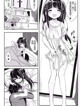 [がめんはじ (ノジ)][32日目のブラックサマー]_17_0017