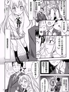[つっつ]おしっこ募金しませんか_004