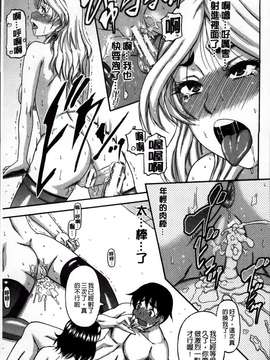 [ROC_1112出品][成島ゴドー] 隣のHな人妻達_Tonari_024