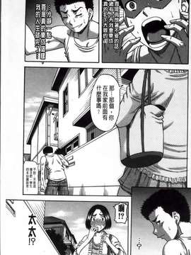 [ROC_1112出品][成島ゴドー] 隣のHな人妻達_Tonari_182