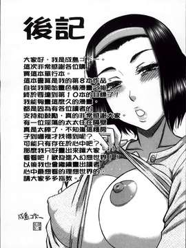 [ROC_1112出品][成島ゴドー] 隣のHな人妻達_Tonari_200