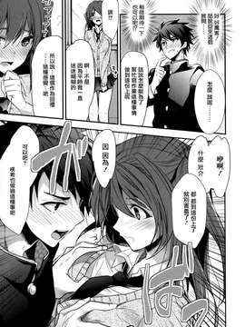[みずゆき] それは想象上のご褒美 (コミックメガストアH 2012年5月号)_089