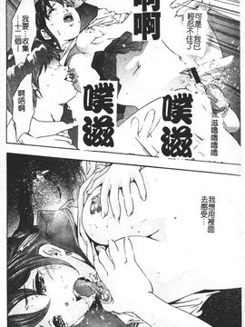 [鬼窪浩久] TRICK-STER_066