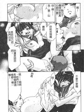 [鬼窪浩久] TRICK-STER_125
